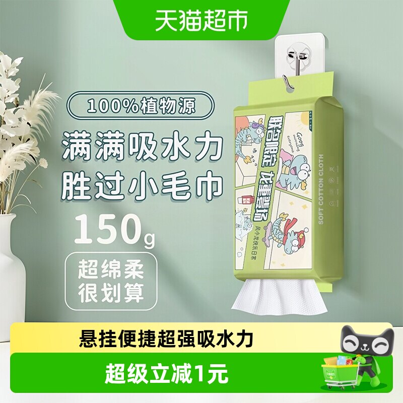 清风一次性洗脸巾悬挂式抽取式擦脸洁面美容卸妆巾加大加厚清洁
