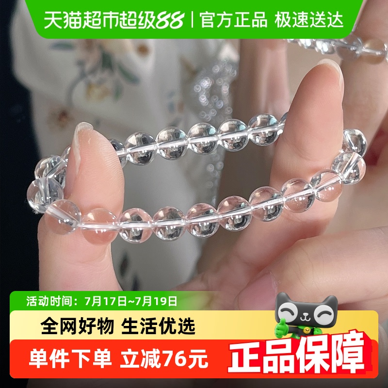 梦金园天然冰透白水晶DIY手串