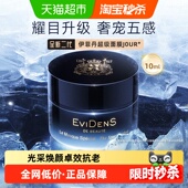 奢宠新品 EviDenS伊菲丹第二代超级面膜2.0敏感肌适用旅行装 送礼