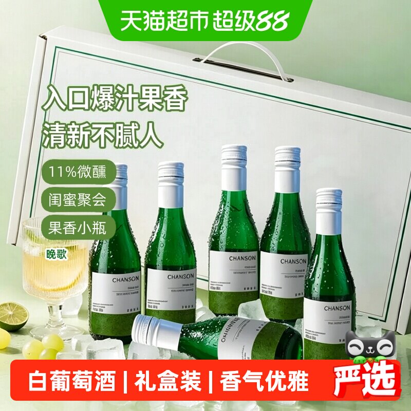 晚歌法国进口雷司令白葡萄酒半甜凤梨香气细腻清爽聚会女生送礼