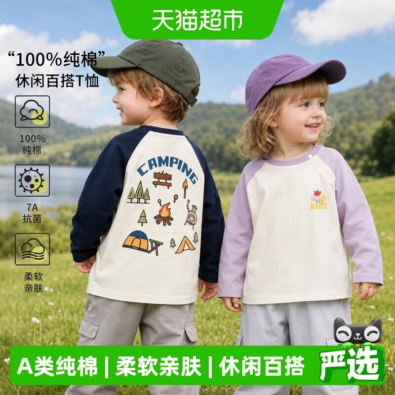 婴蓓依a类纯棉儿童长袖T恤打底衫图片