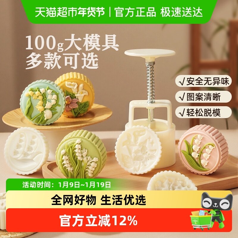 展艺新款月饼模具铃兰花语绿豆糕冰皮月饼专用手压式家用烘焙,厨房/烹饪用具,其它烘焙器具,淘宝优惠券,粉丝福利购,淘宝优惠卷