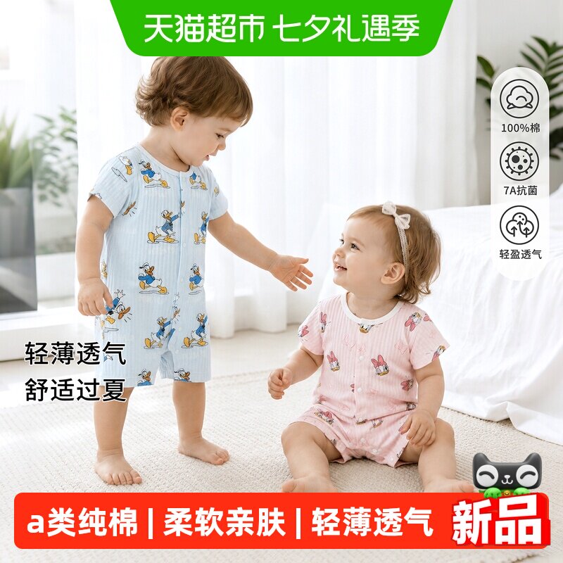 迪士尼婴儿连体衣A类纯棉透气