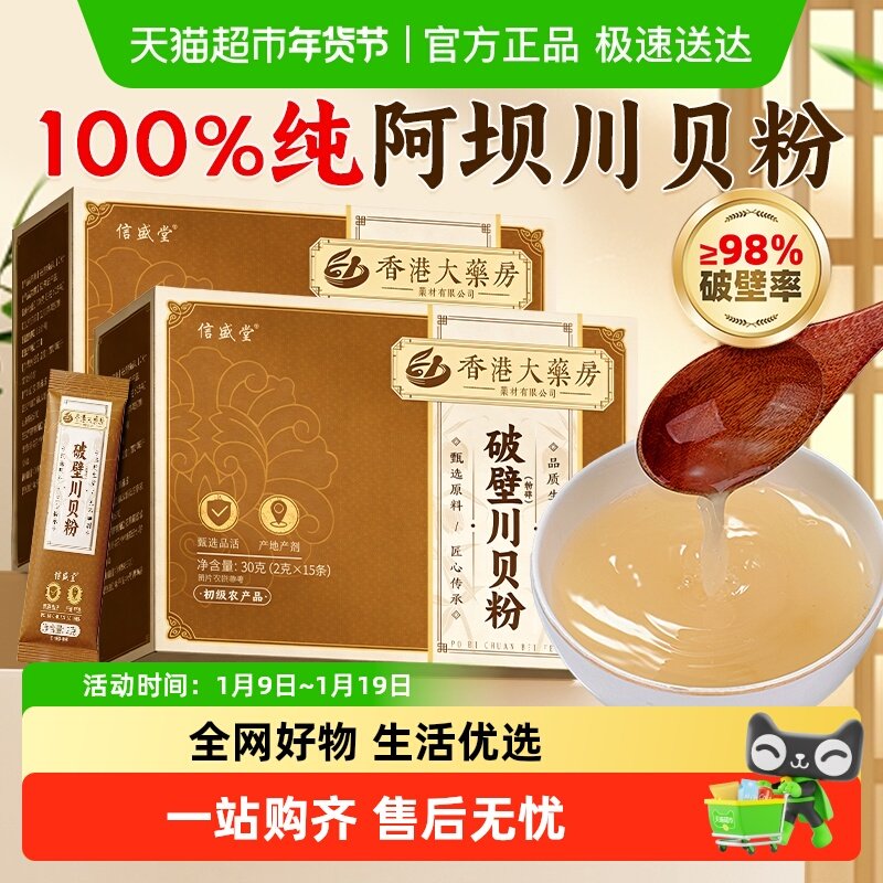 香港大药房破壁粉碎川贝粉贝母粉四川野外川中药材小包装止粒细咳