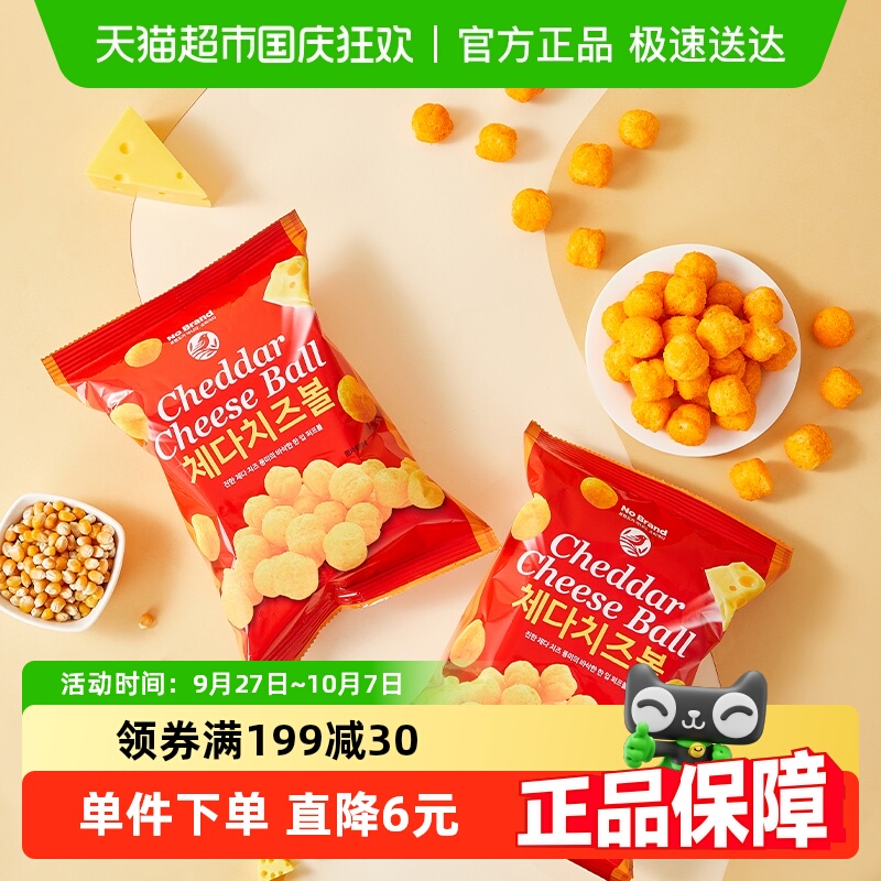 NoBrand进口切达芝士球零食