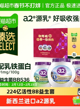 臻选a2乳铁蛋白奶粉礼盒高钙低GI富硒全家健康营养粉