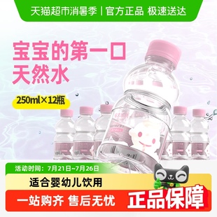 恒大冰泉天然低钠矿泉水 适合婴幼儿 250ml 12瓶婴儿宝宝儿童装