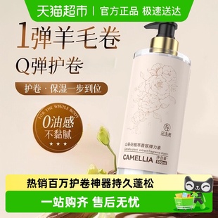 弹力素护发女士护卷发烫头发后精华护理持久保湿 定型毛躁蓬松正品