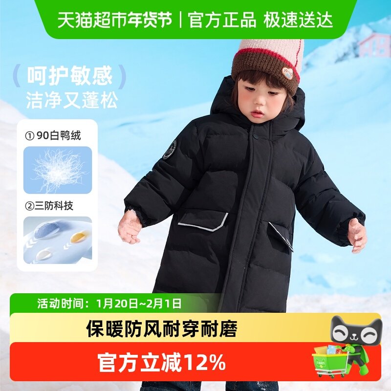 巴布豆童装儿童羽绒服男童女童秋冬装长款加厚保暖2025年外套冬季,童装/婴儿装/亲子装,普通外套,淘宝优惠券,粉丝福利购,淘宝优惠卷