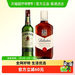 Jameson尊美醇+Ballantine's百龄坛特醇威士忌500ml*2洋酒特调
