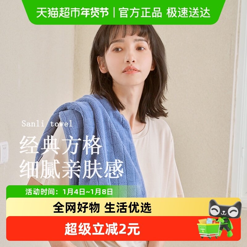 三利毛巾女洗脸洗澡家用成人2025新款比纯棉全棉柔软吸水速干发男
