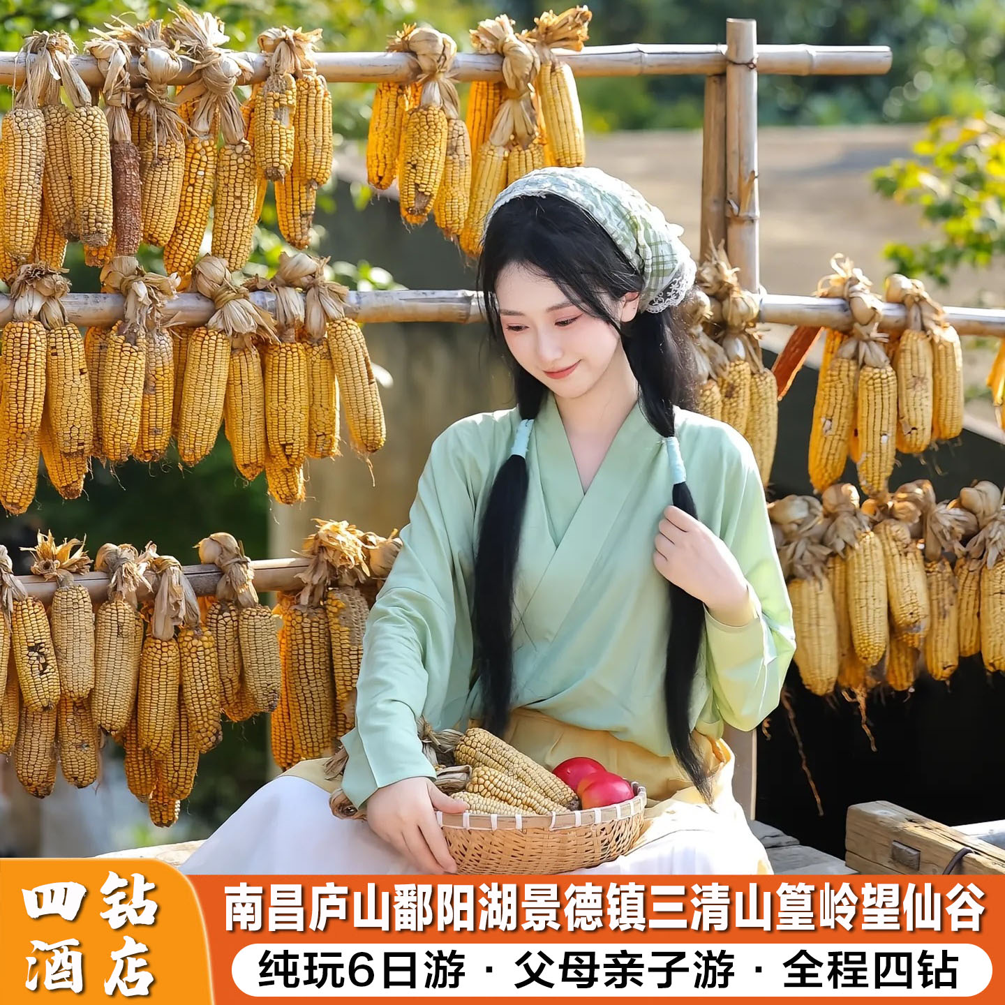 江西旅游