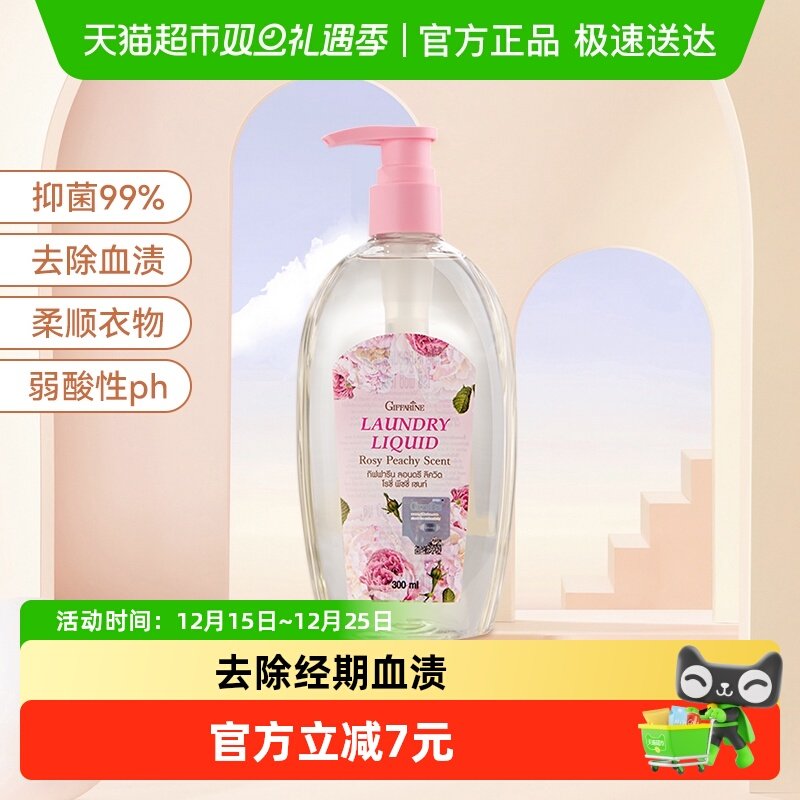 芝芙莲内衣洗衣液蜜桃玫瑰