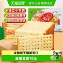 美丹苏打饼干发酵薄脆咸味早餐下午茶休闲零食网红小吃 包邮