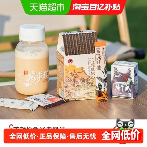 茶颜悦色自摇奶茶速溶茶粉