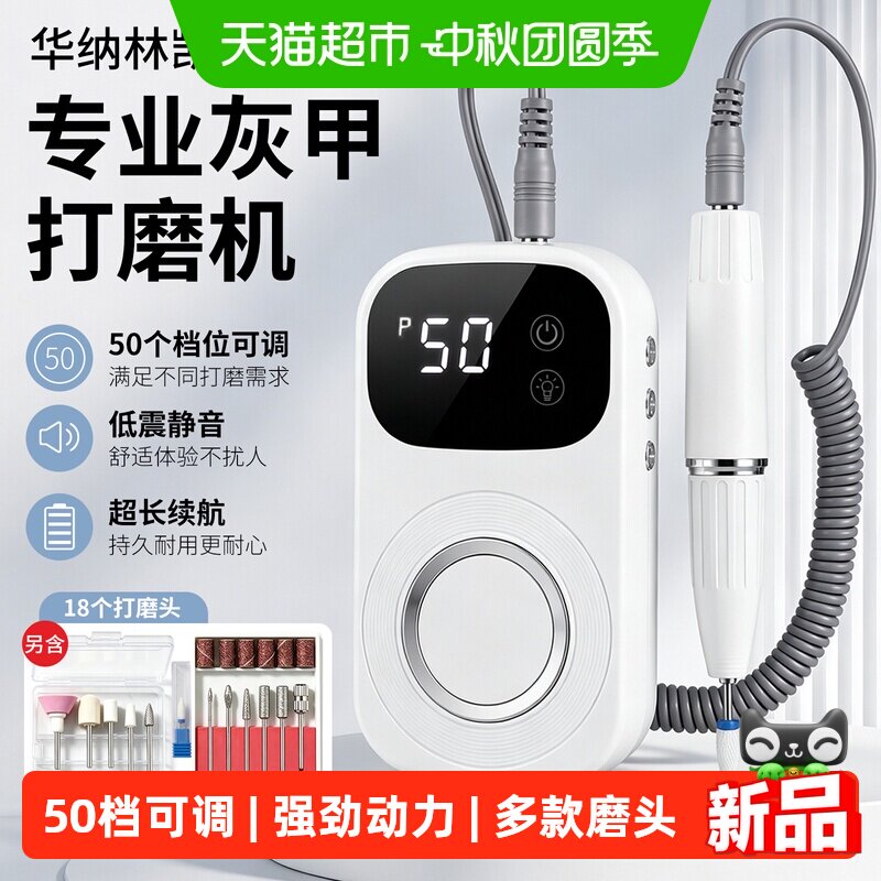 灰指甲打磨器电动磨甲器卸甲图片