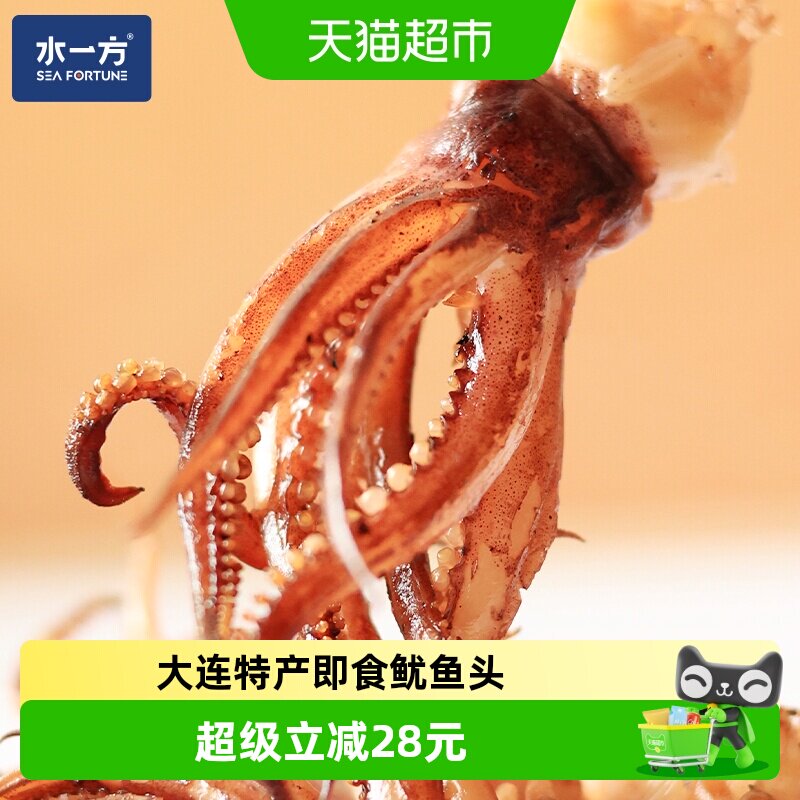 水一方大连特产现烤即食鱿鱼头袋装香辣过瘾鲜味十足方便食用零食