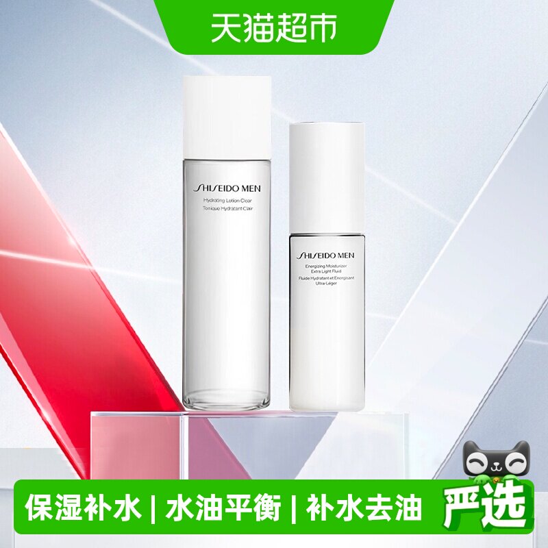 资生堂男士保湿水乳2件套护肤品套装（水150ml+乳液100ml）*1套