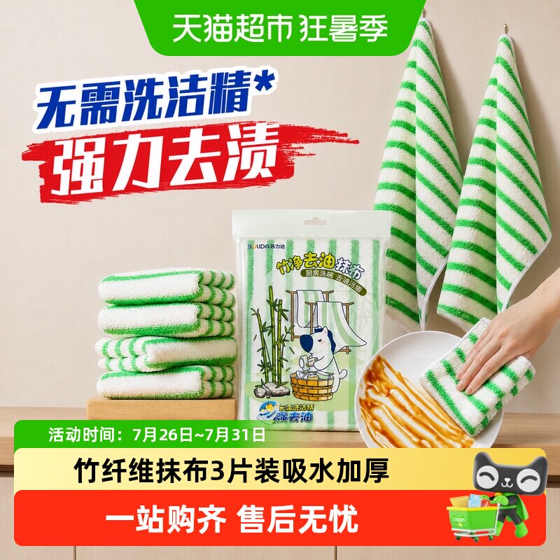 洗碗布竹纤维厨房抹布专用吸水不掉毛双层加厚不易沾油洗碗巾布