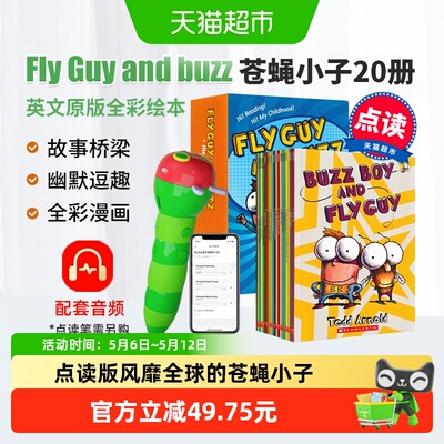 点读版苍蝇小子英文版20册