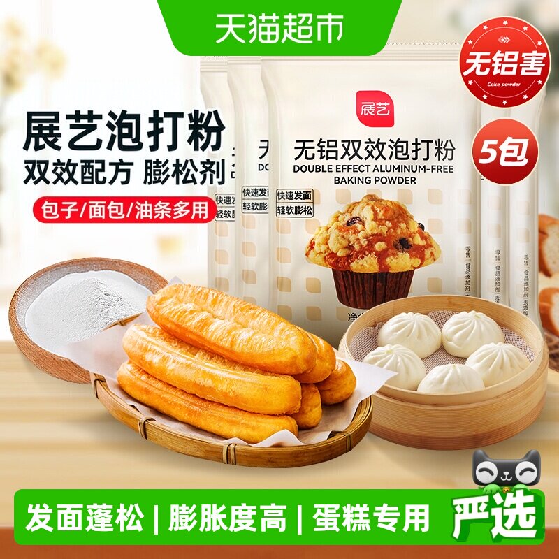 展艺无铝双效泡打粉发面蓬松图片