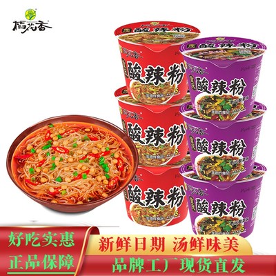 稻花香碗装酸辣粉粉丝方便速食夜宵泡面宿舍米线免煮桶装