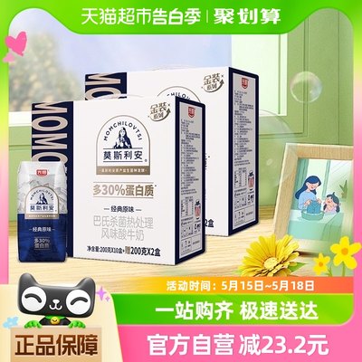 光明莫斯利安金装200g*24盒酸奶