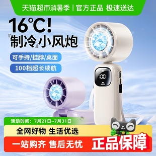 手持小風(fēng)扇制冷usb充電大風(fēng)力便攜迷你小型戶外降溫神器 2025新款