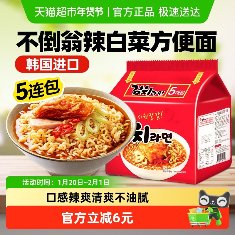 韩国进口不倒翁辣白菜方便面韩式拉面速食泡面,粮油调味/速食/干货/烘焙,冲泡方便面/拉面/面皮,淘宝优惠券,粉丝福利购,淘宝优惠卷