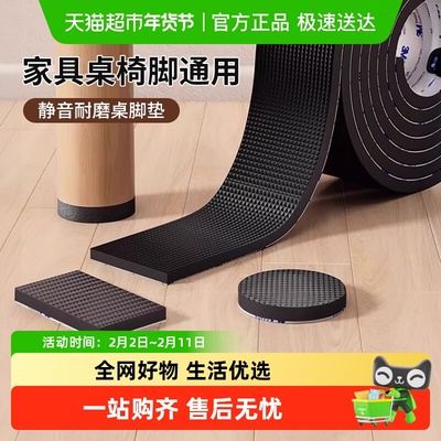 静音耐磨加厚防滑脚垫