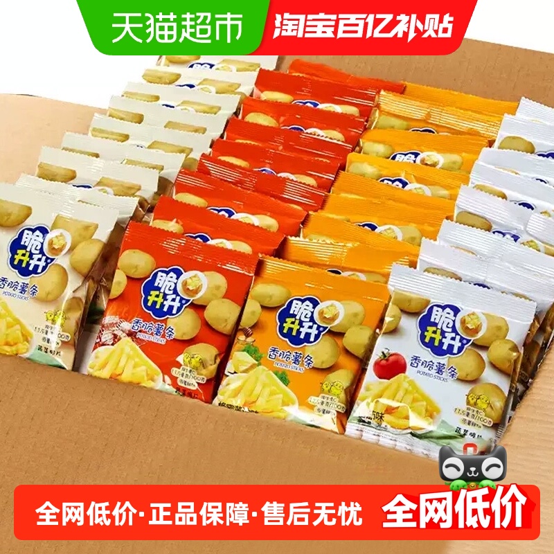脆升升香脆薯条混合口味零食