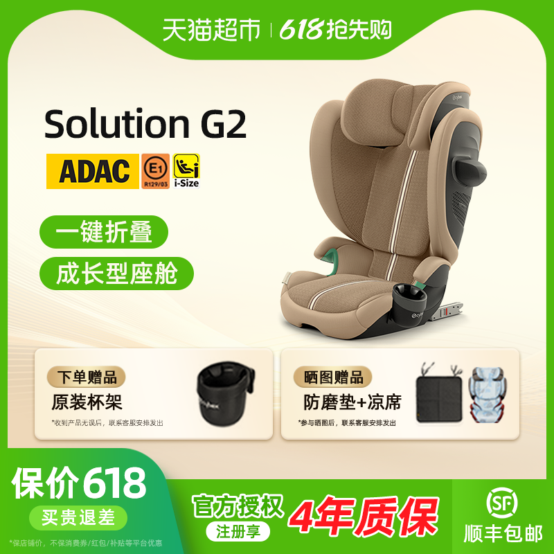 Cybex新品安全座椅Solution G2大童3岁-12岁儿童专用ADAC