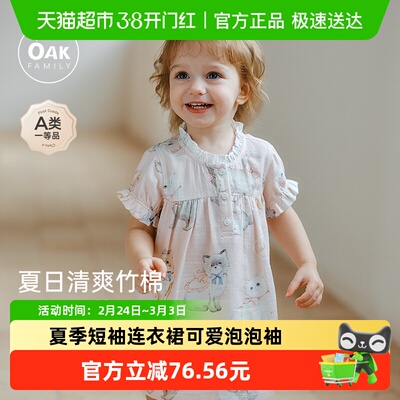 OakFamily女童短袖连衣裙