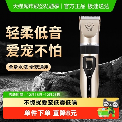 瓜洲牧宠物剃毛器剪毛神器