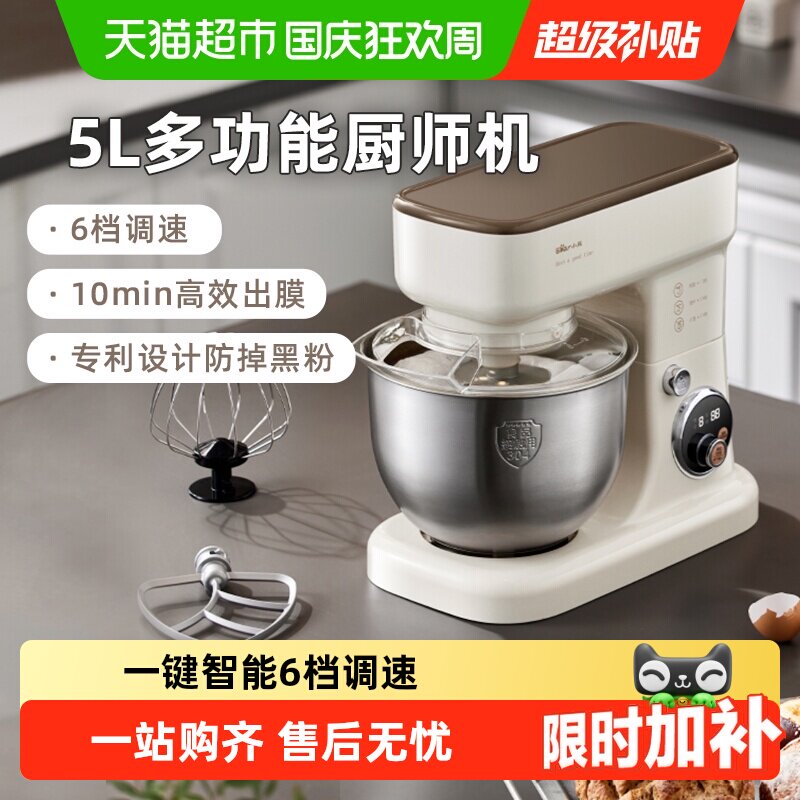小熊和面机揉面光滑柔韧花式搅拌图片