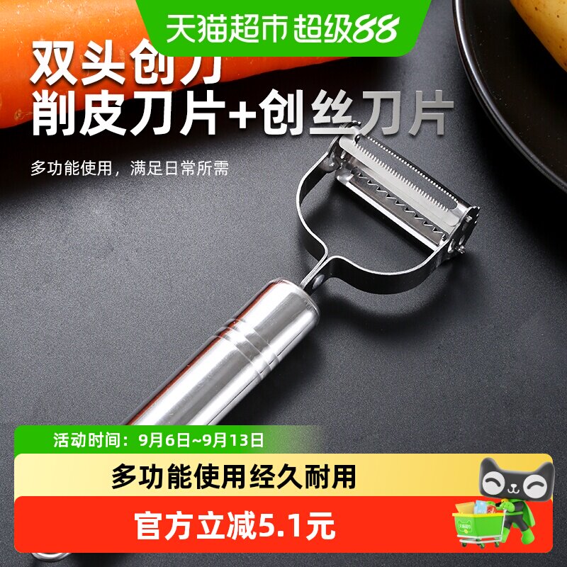 家用多功能不锈钢削皮刀土豆丝切丝器黄瓜去皮神器水果蔬菜刮皮刀
