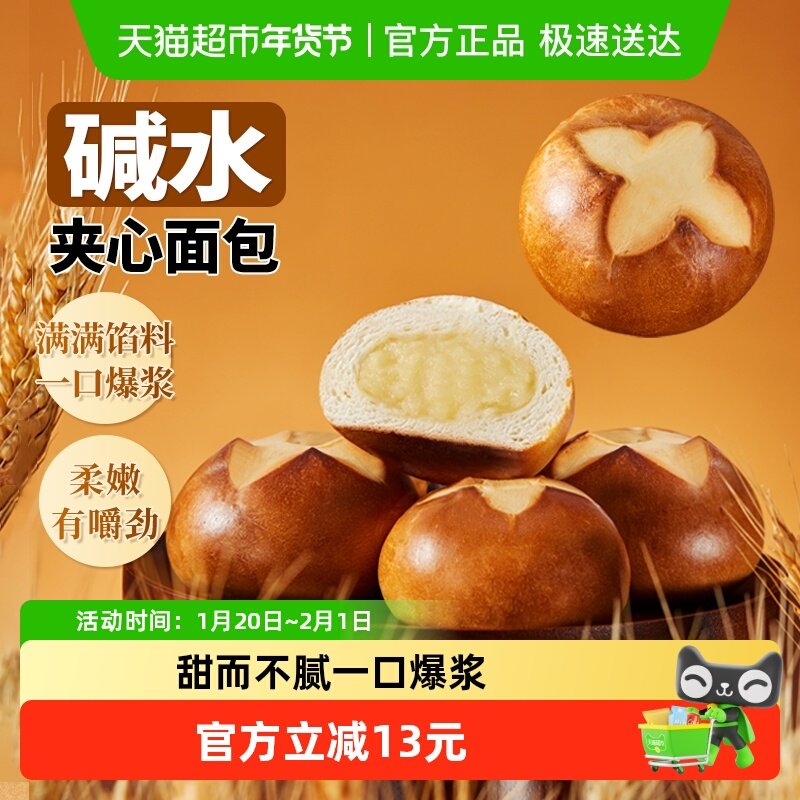 盼盼碱水面包法式小面包整箱代餐饱腹早餐零食休闲食品450g*1箱,零食/坚果/特产,传统西式糕点,淘宝优惠券,粉丝福利购,淘宝优惠卷