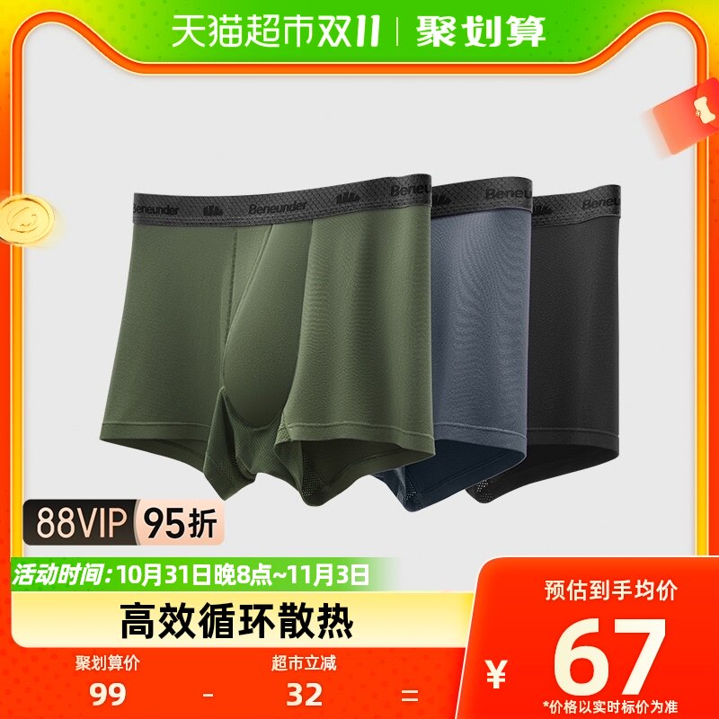 蕉下男士内裤纯棉裆四角裤薄款透气抑菌高弹平角裤运动舒适 3件装怎么样,好用不?