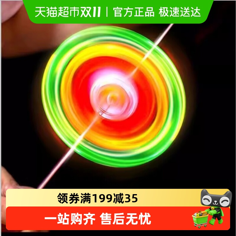 拉线飞轮拉线怀旧闪光儿童玩具夜光陀螺户外童年益智炫酷荧光玩具