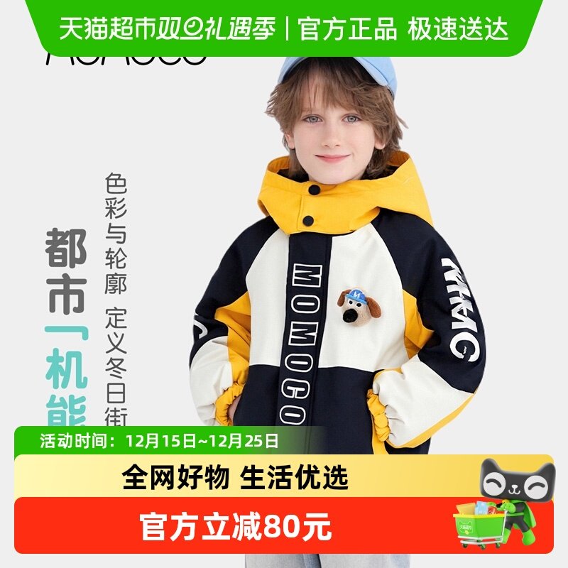 MOMOCO/玛米玛卡男童撞色外套