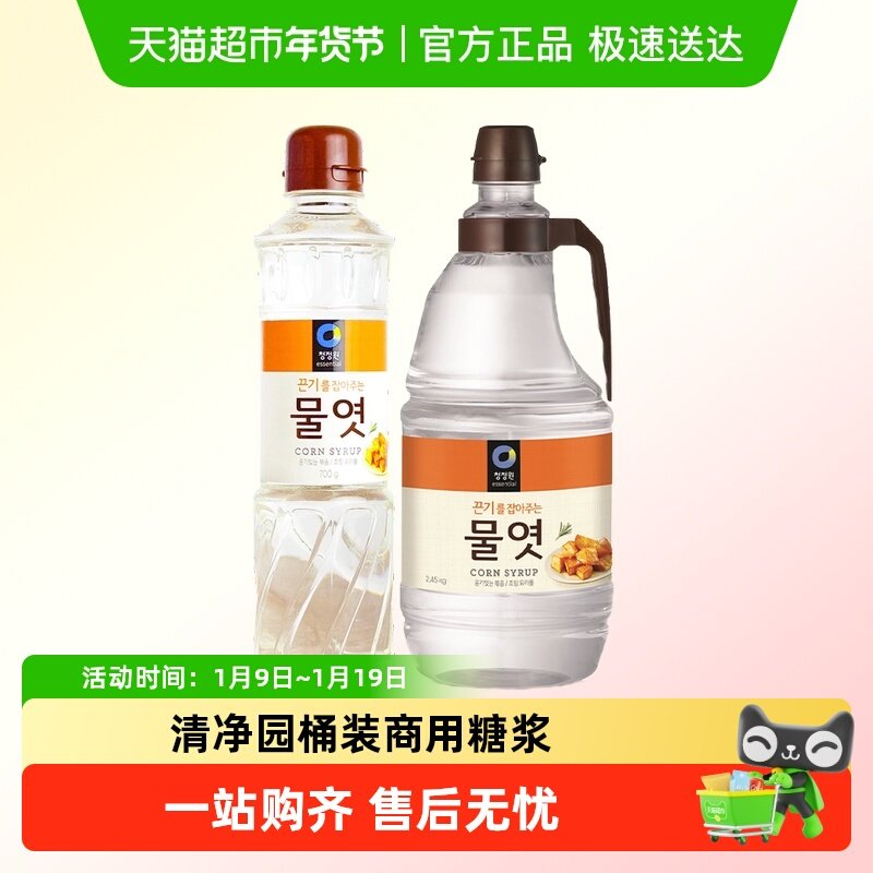韩国进口清净园水饴玉米糖浆水怡糖稀食用麦芽糖烘焙麦芽糖商用q