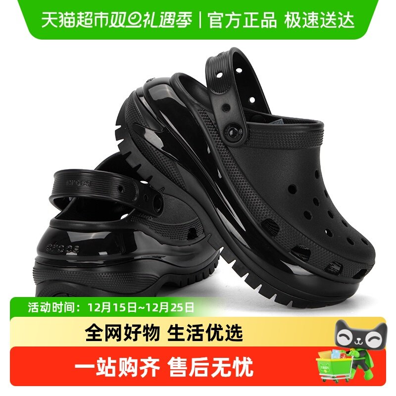 Crocs卡骆驰厚底休闲轻便洞洞鞋