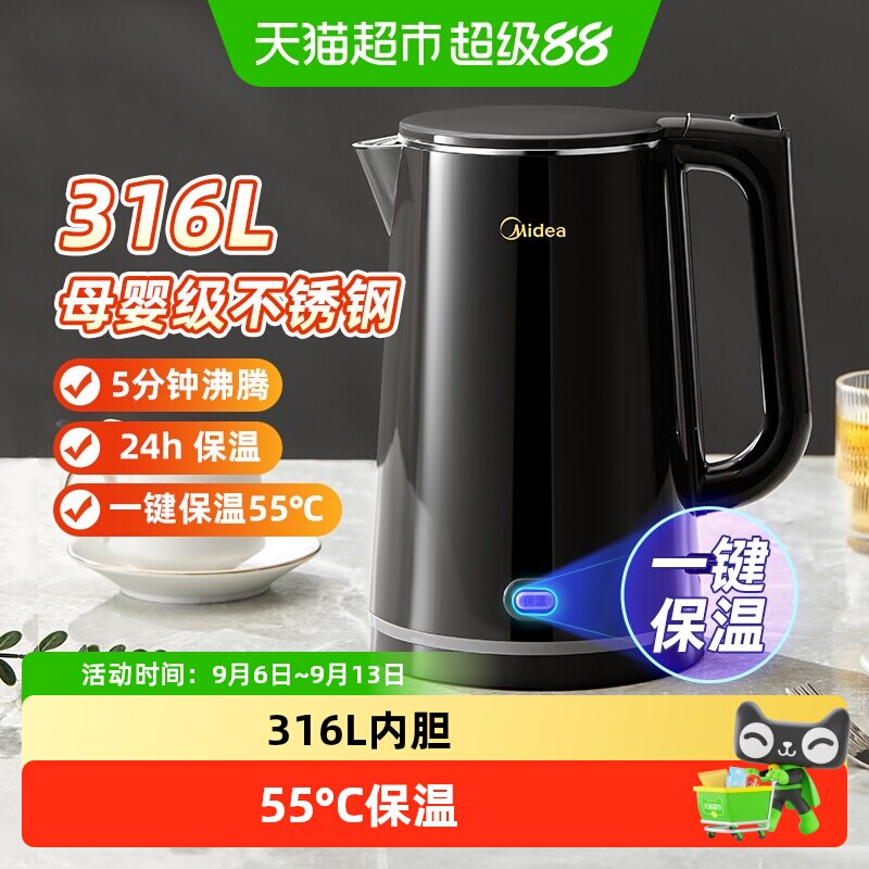 美的电热水壶烧水壶恒温一键保温双层防烫家用316L不锈钢热水壶