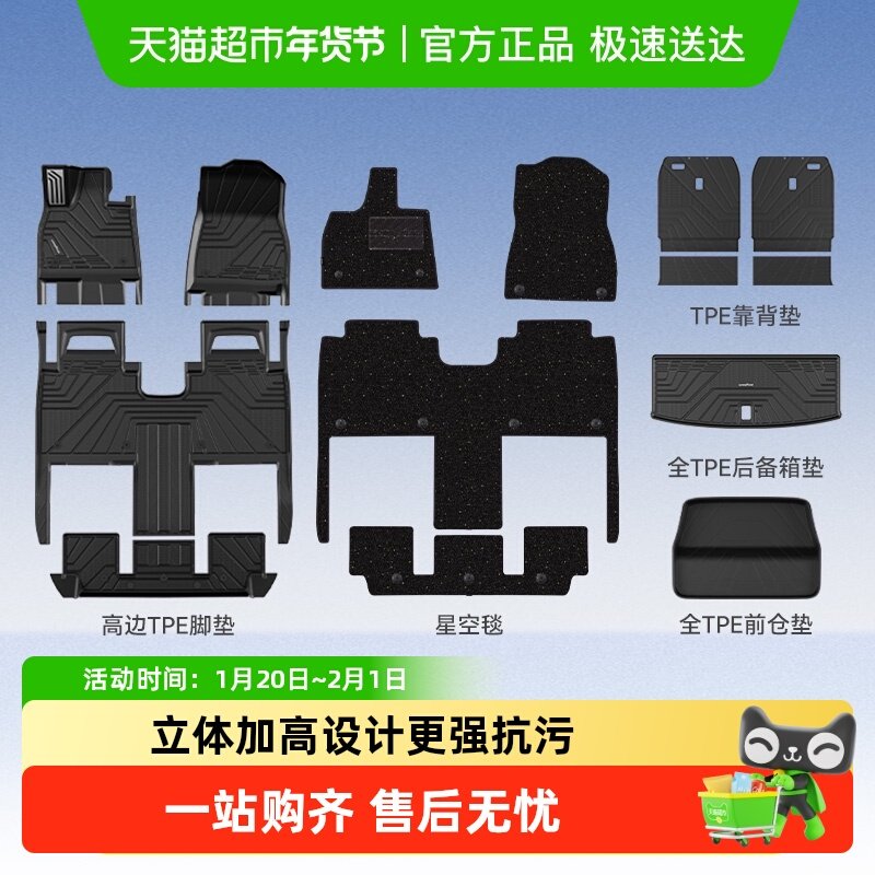 固特异高边全TPE脚垫适用于蔚来ES6 EC6 ET5 ET5T ES8车内饰配件,汽车用品/电子/清洗/改装,专车专用脚垫,淘宝优惠券,粉丝福利购,淘宝优惠卷