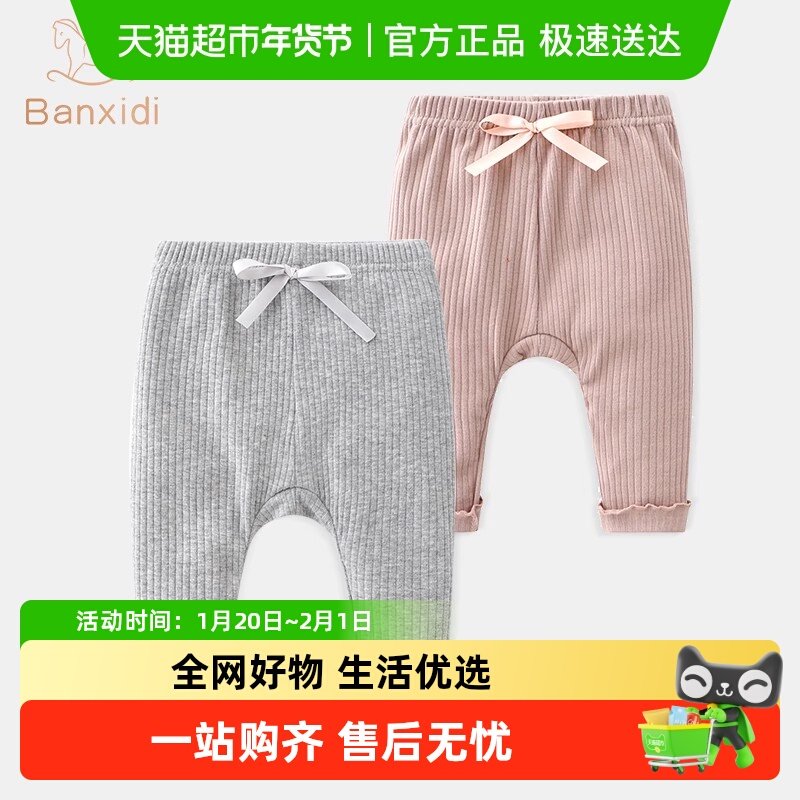 班喜迪婴儿裤子冬装新款外穿加绒加厚裤宝宝春秋大pp裤儿童打底裤,淘宝优惠券,粉丝福利购,淘宝优惠卷