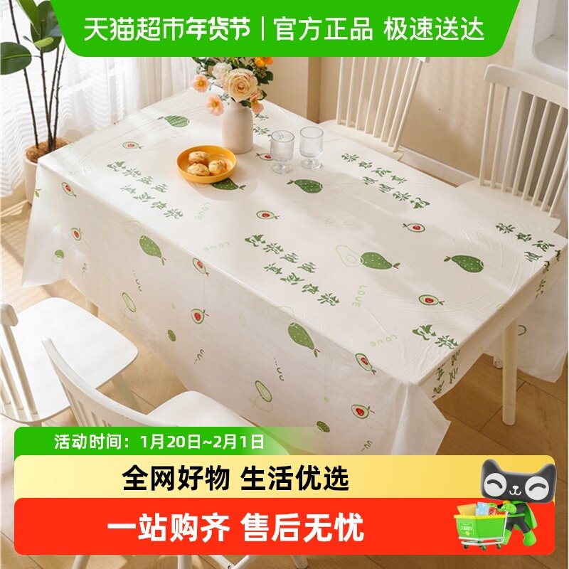 包邮印花桌布家用塑料桌套免洗加厚圆桌长方桌茶几,居家布艺,桌布,淘宝优惠券,粉丝福利购,淘宝优惠卷