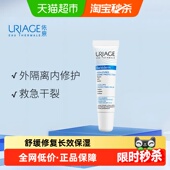 依泉舒缓修复唇膏保湿 下拉更优惠 滋润防干裂软化唇部死皮15ml