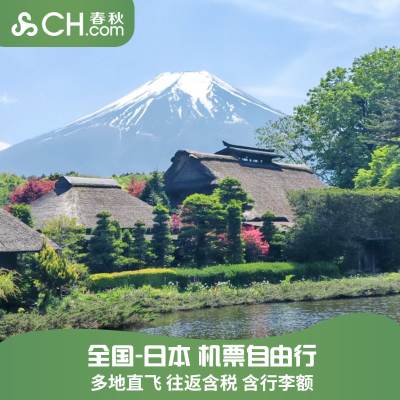 大阪6天自由行