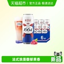 1664桃红啤酒500ml 覆盆子口味果味精酿啤酒嘉士伯 6罐塑膜包装