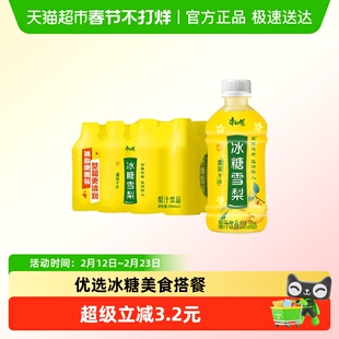 康师傅冰糖雪梨330ml*12瓶果味饮品整箱0脂囤货清润便携（B）